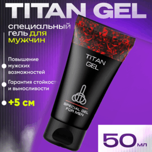 Титан Гель для увеличения члена