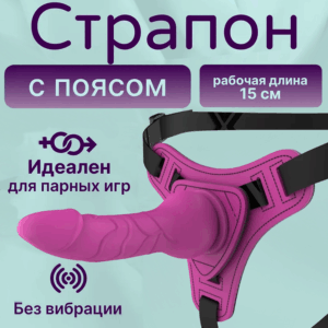 Флора страпон женский