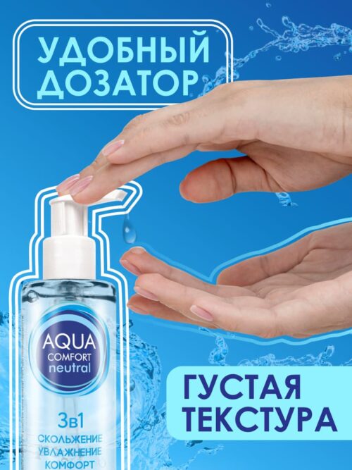 Aqua Comfort Neutral