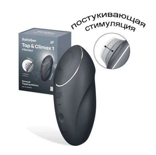 Tap & Climax 1 жидкий воздух похлопывающий стимулятор клитора Satisfyer  Артикул 1751