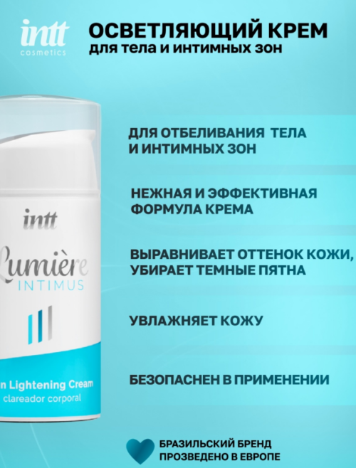 Lumiere Intimus осветляющий крем для подмышек и паха