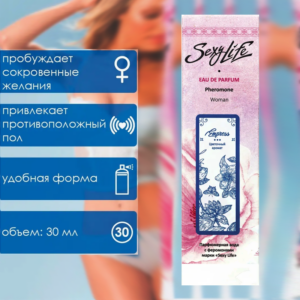 Impress Sexy Life духи с феромонами женские 30 мл Артикул 2154