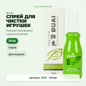 Du Ai антисептик для секс-игрушек спрей 20 мл Артикул 1838