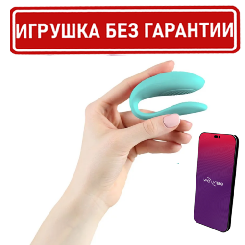 БЕЗ ГАРАНТИИ Sync Lite We-Vibe умный вибратор для пар Артикул 1849