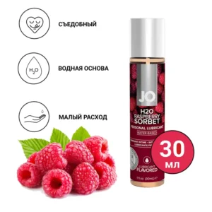 Малиновый сорбет Raspberry Sorbet cъедобный водный лубрикант 30 мл Артикул 1904