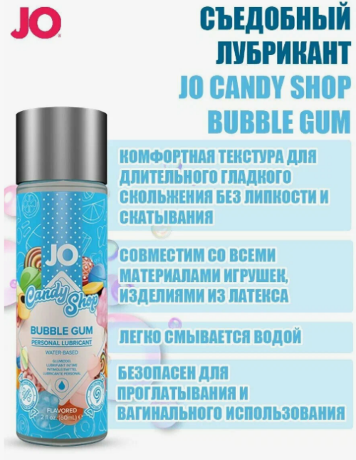 Бабл Гам Candy Shop