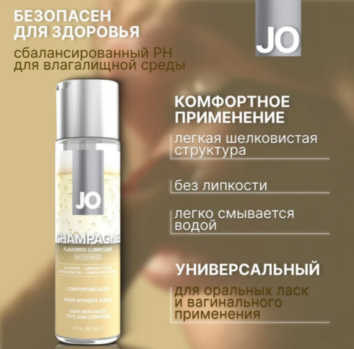 Шампанское Champagne