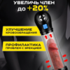 Лаки гидропомпа автоматическая для увеличения члена мастурбатор Артикул 1997
