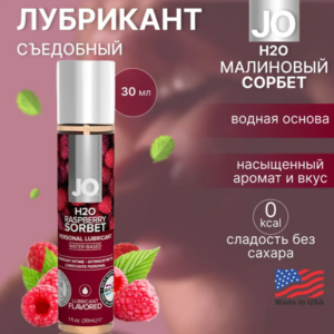 Малиновый сорбет Raspberry Sorbet cъедобный водный лубрикант 30 мл Артикул 1904