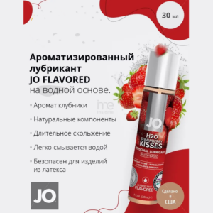 Клубника Flavored Strawberry Kiss cъедобный водный лубрикант 30 мл Артикул 1759