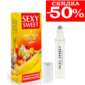 СКИДКА Банановый сплит Sexy Sweet духи с феромонами женские 10 мл Артикул 1231