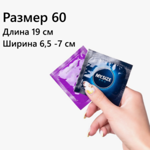 My Size 60 большой презерватив 19*6,5 см 1 штука Артикул 1196