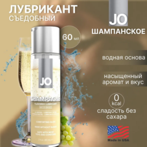 СКИДКА Шампанское Champagne cъедобный водный лубрикант 60 мл Артикул 1158