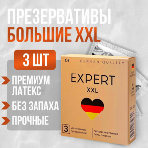 Expert XXL 3 шт