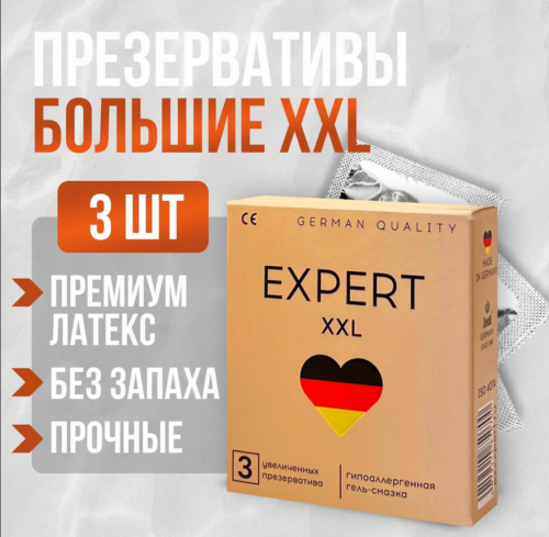 Expert XXL 3 шт презервативы увеличенные Артикул 2118