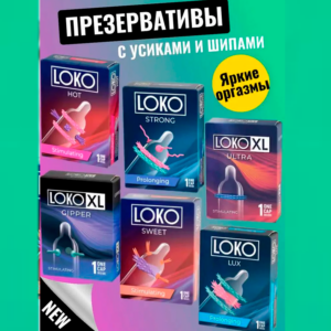 Loco Hot стимулирующий презерватив с усиками 1 шт Артикул 2171