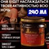 Макун возбуждающая халал паста для двоих Diblong 240 мл Артикул 2491