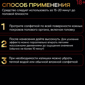 Diblong салфетка для продления секса мужская 1 шт