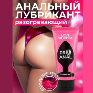 Love Surprise силиконовый анальный лубрикант 50 мл Артикул 2162