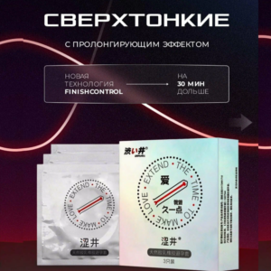 Extend Dry Well 003 3 шт продлевающие тонкие презервативы латекс Артикул 2165