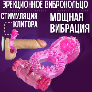 Либра виброкольцо эрекционное Артикул 2204