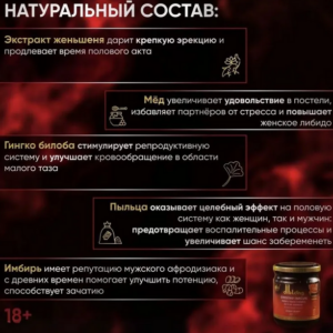 Мёд возбуждающий для двоих Diblong