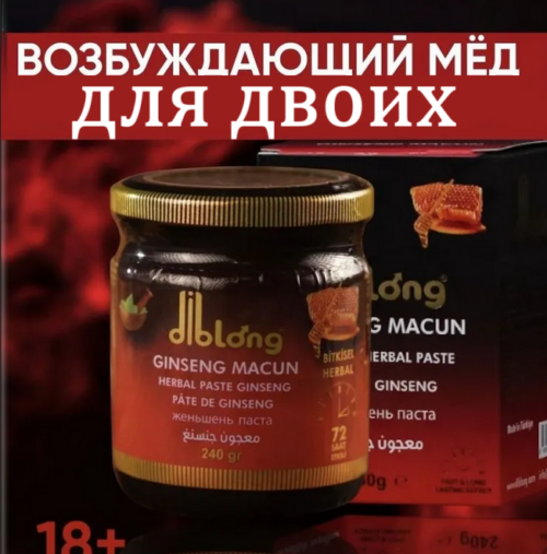 Макун возбуждающая паста для двоих Diblong 43 мл Артикул 2146