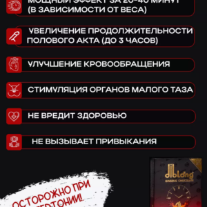 Diblong возбуждающий шоколад для мужчин 16 гр