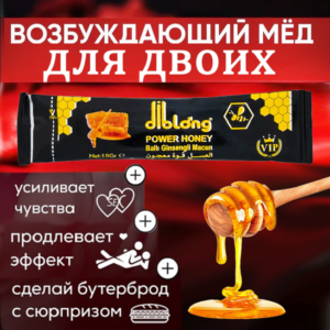 Мёд возбуждающий для двоих Diblong 15 гр Артикул 2145