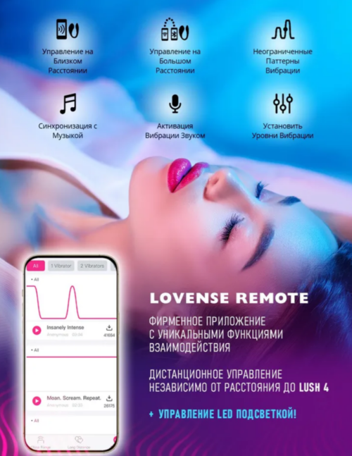 Lush 4 Lovense умное виброяйцо