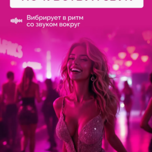 Lush 4 Lovense умное виброяйцо