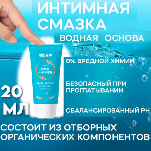 Самия смазка водная универсальная 20 мл Артикул 2226