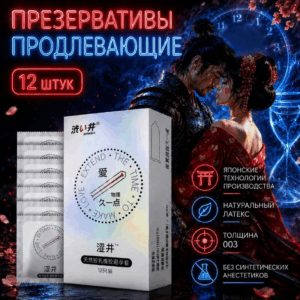 Extend Dry Well 003 12 шт продлевающие тонкие презервативы латекс