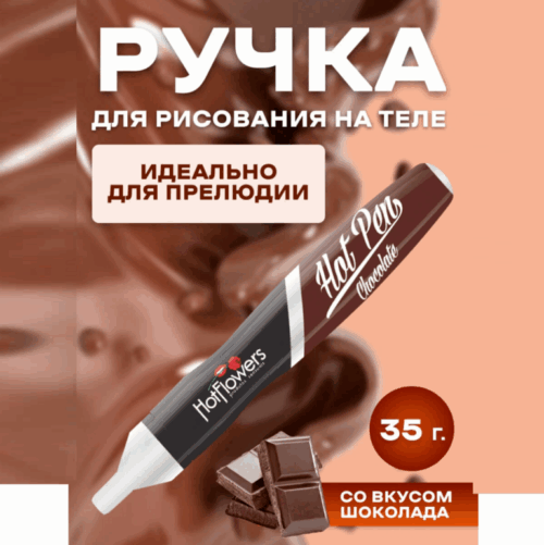 Hot flowers ручка для рисования на теле съедобная