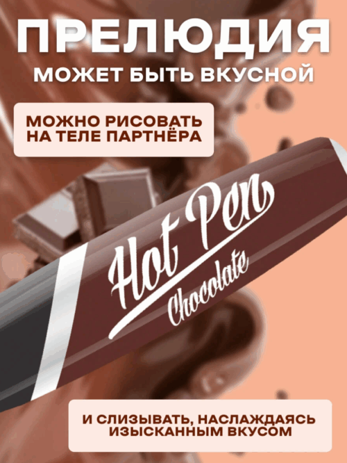 Hot flowers ручка для рисования на теле съедобная