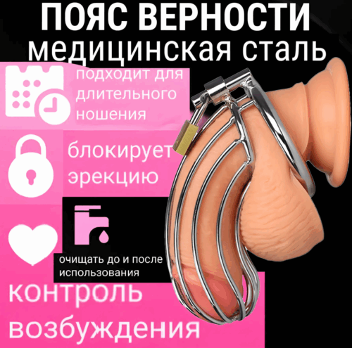 Кейптаун пояс верности клетка для члена металл
