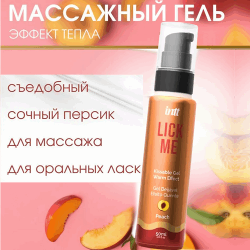 Lick Me персик intt оральная возбуждающая смазка 50 мл