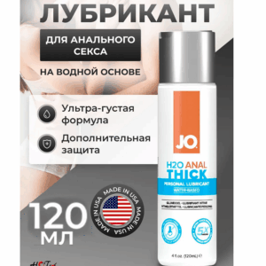 Anal Thick густой анальный лубрикант Jo H2O на водной основе 120 мл