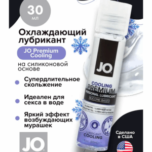 Premium Cooling силиконовый охлаждающий лубрикант JO 30 мл
