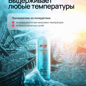 Dry Well 001 тончайший презерватив полиуретан 1 шт