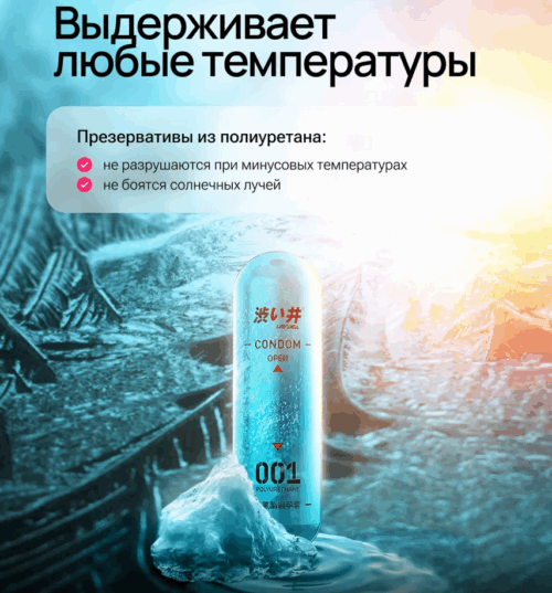 Dry Well 001 тончайший презерватив полиуретан 1 шт