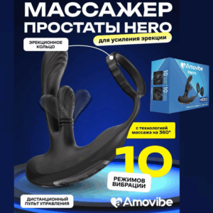 Hero массажер простаты с вращением Amovibe пульт управления
