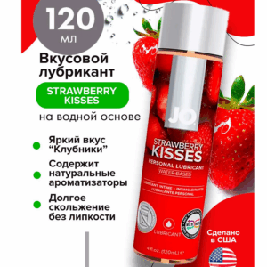 Клубника Flavored Strawberry Kiss cъедобный водный лубрикант 120 мл