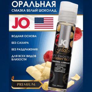 Gelato White Chocolate cъедобный водный лубрикант JO 30 мл