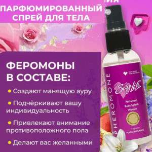 Мист Sexy Life возбуждающий женский с феромонами 50 мл