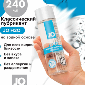 H2O JO водный лубрикант 240 мл