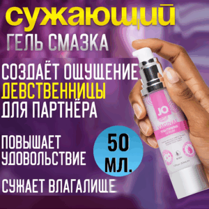 Vaginal Tightening Serum сужающая влагалище смазка JO 50 мл