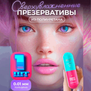 Dry Well 001 двойная смазка презерватив полиуретан 1 шт