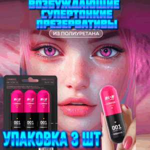 Dry Well 001 возбуждающие презервативы 3 шт полиуретан