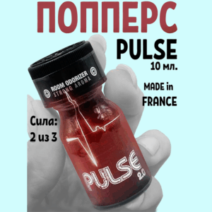 Pulse попперс средней крепости 10 мл